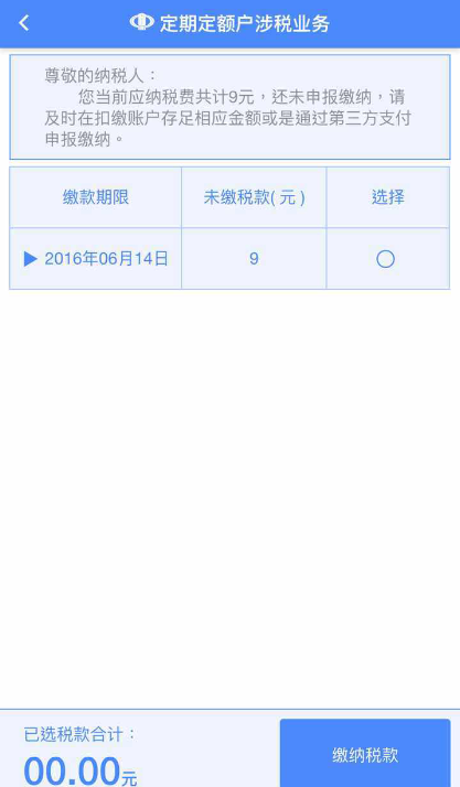潮州地税
