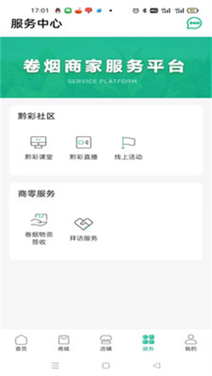 黔彩家