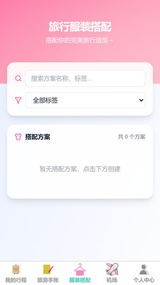 逸起漫游