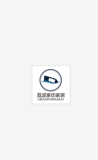 荔波家纺