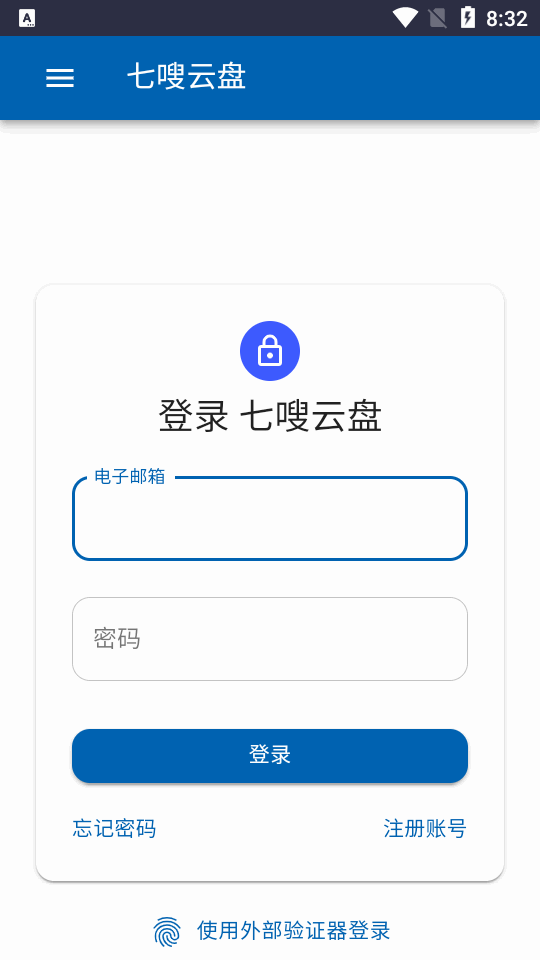 七嗖云盘