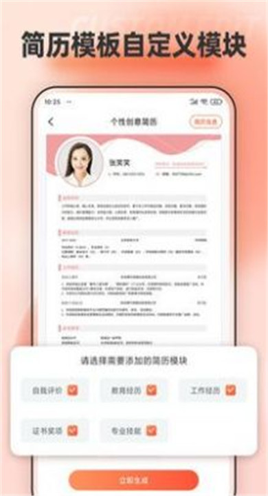 手机文档编辑软件