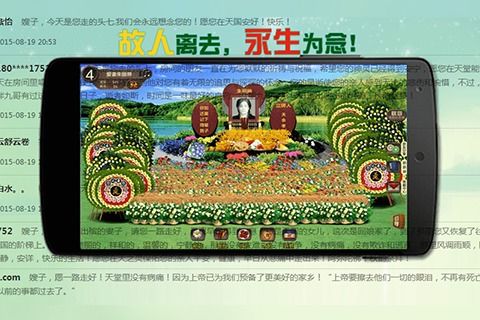 纪念
