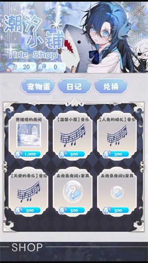 海潮之汐游戏