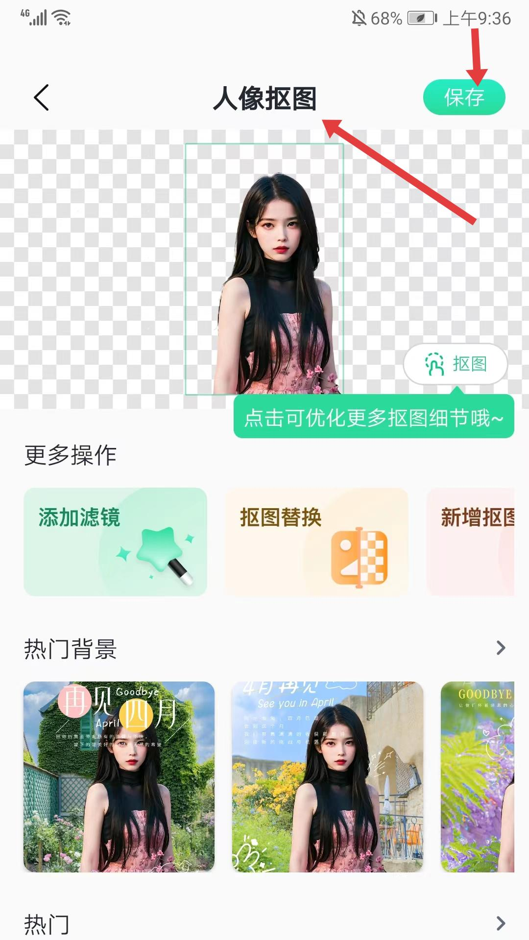 懒图一键抠图p图软件