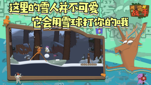 挑战高手手游