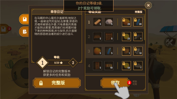 荒漠天际