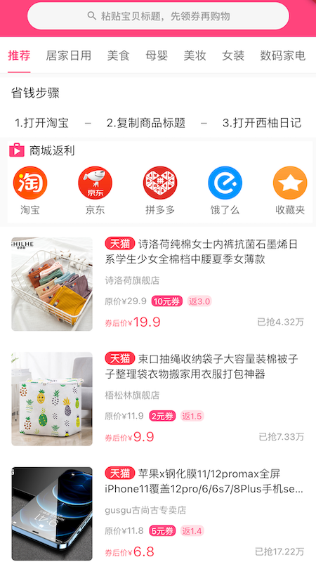 西柚日记
