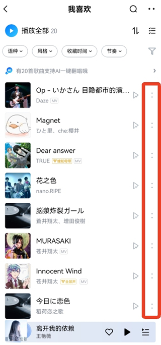 酷狗音乐最新版