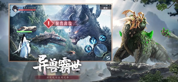 山海经荒兽