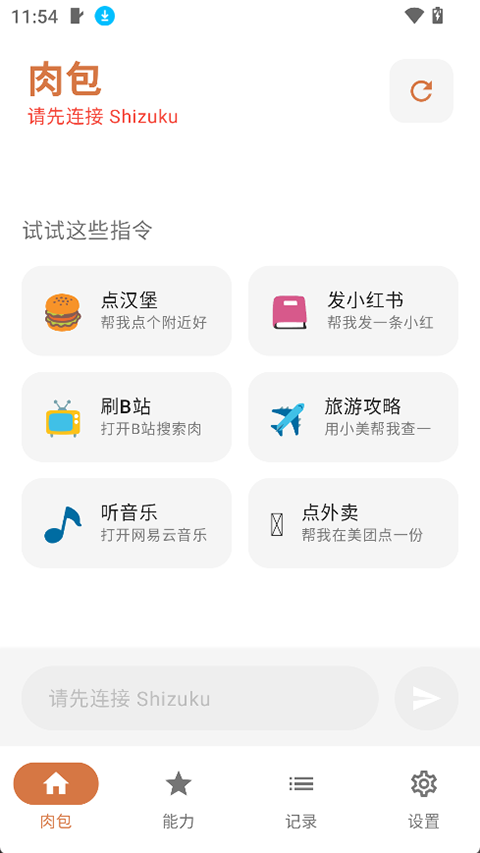 肉包