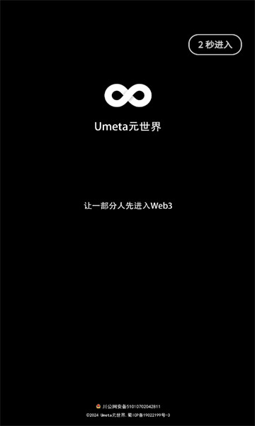 Umeta元世界