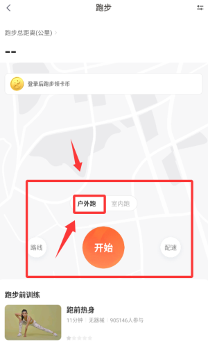 乐动力app