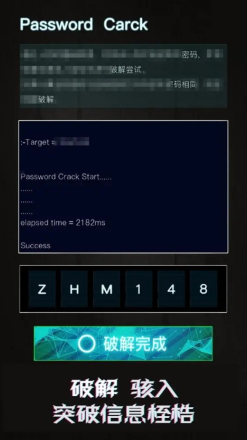 溯网追凶