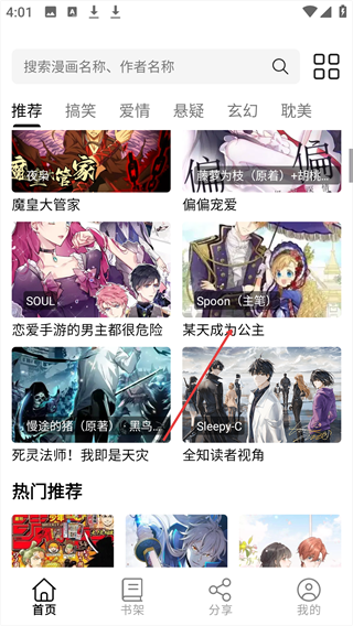 轻漫岛漫画