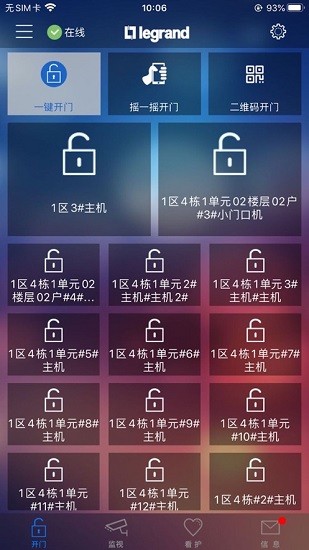 罗管家