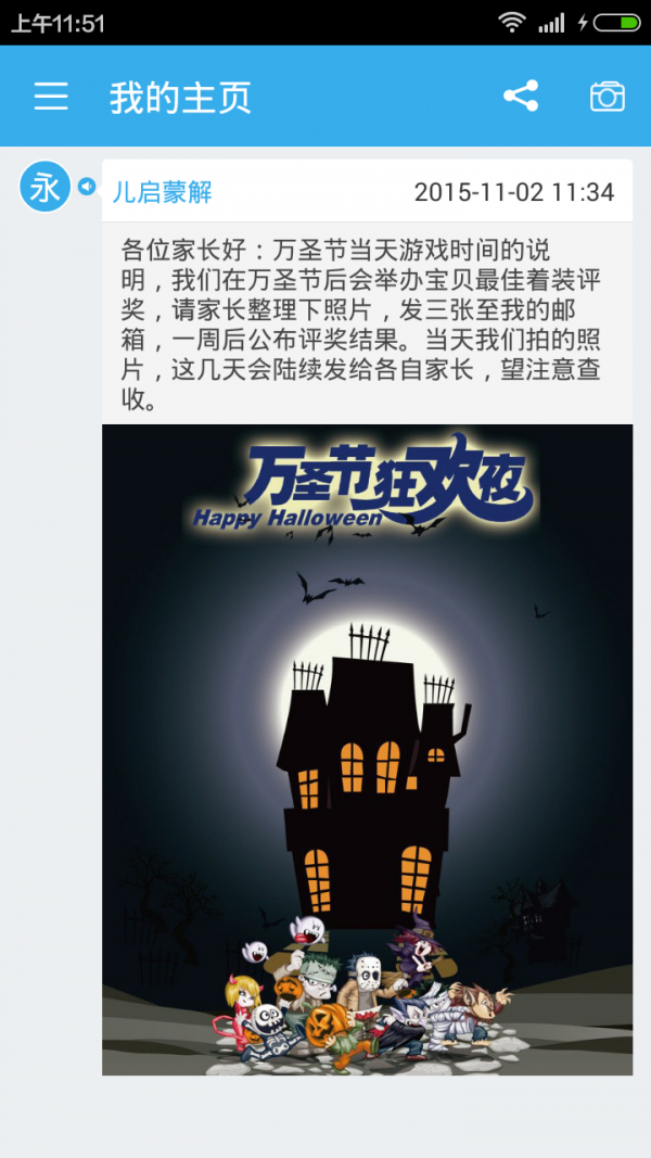 超级老师app