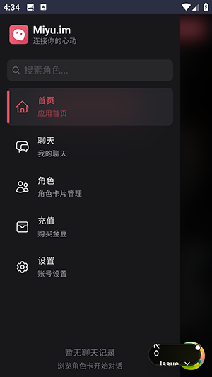 MiyuAI聊天软件
