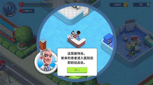 医院经理模拟中文版
