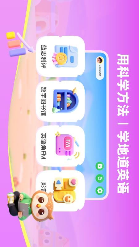 SayABC英语