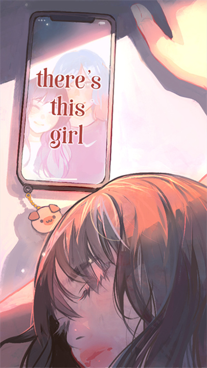 有个女孩