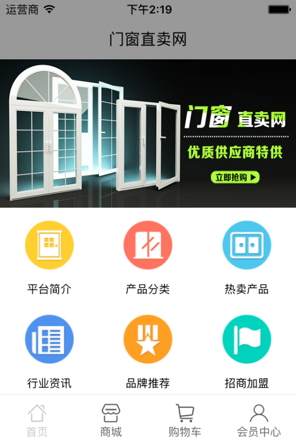 门窗直卖网