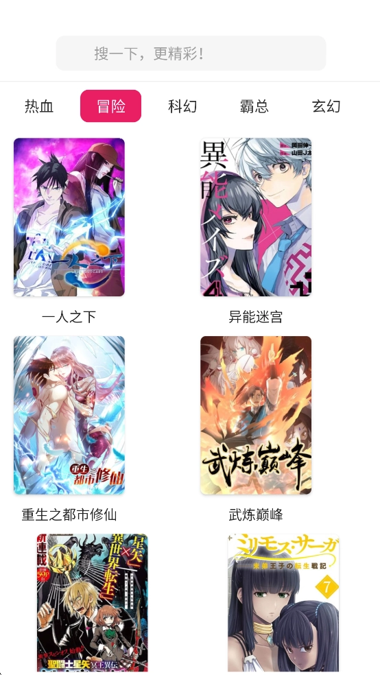 呀哩漫画