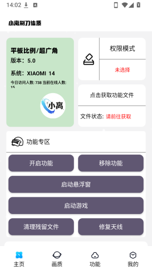 小离刷刀体质