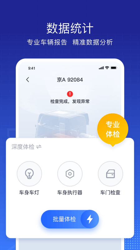 东风车管家