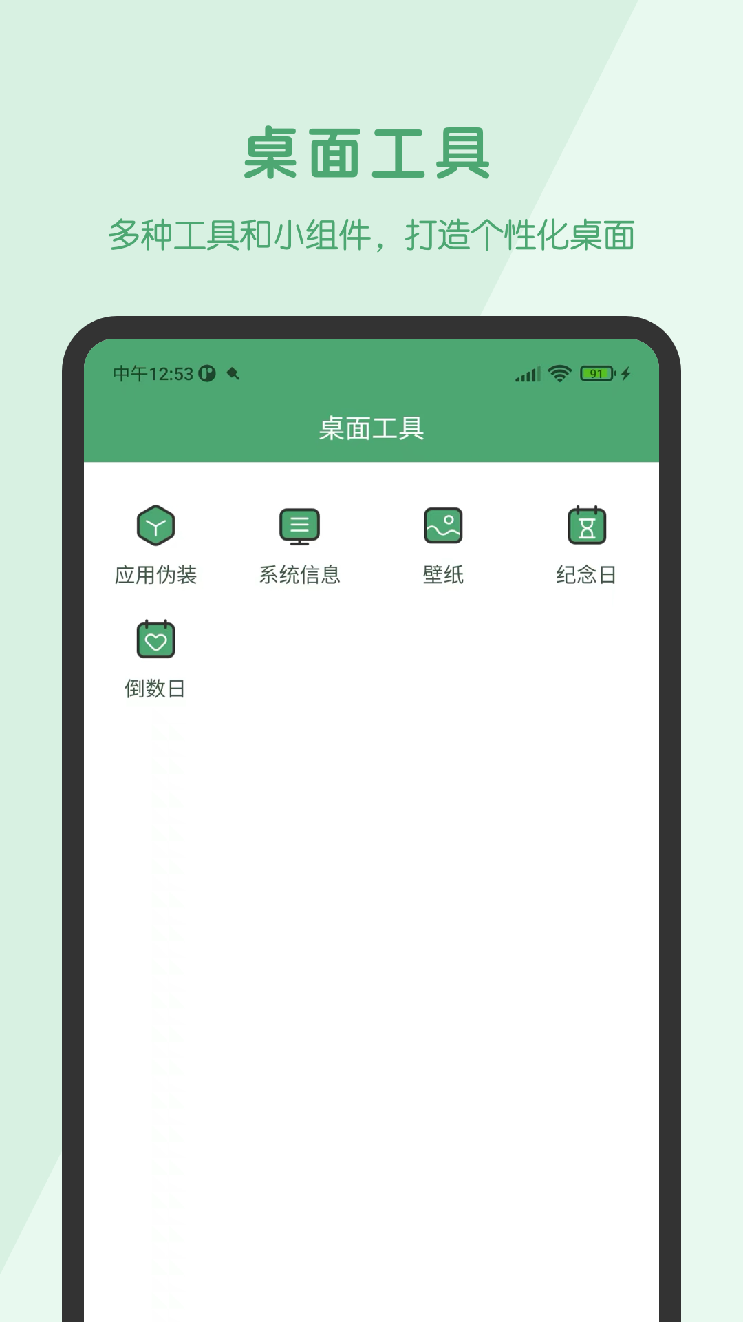 阿花工具