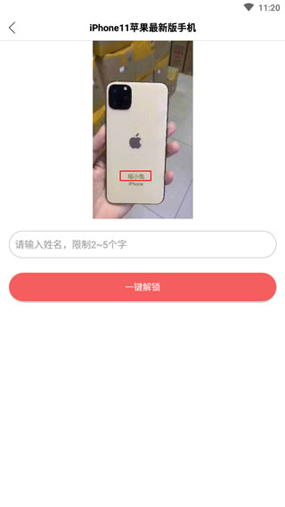 装b神器