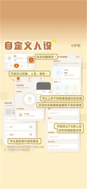 梦橱