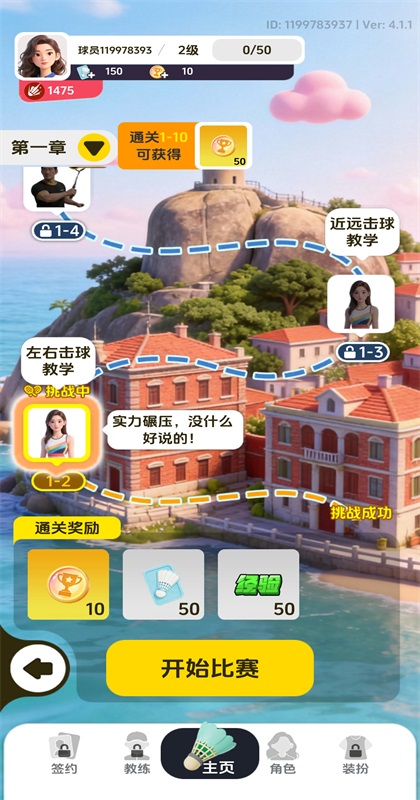 羽毛球对决安卓版
