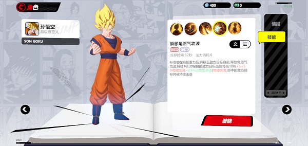 漫画群星大乱斗手游正版下载安装