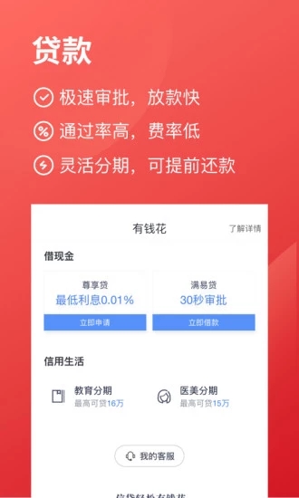 度小满金融