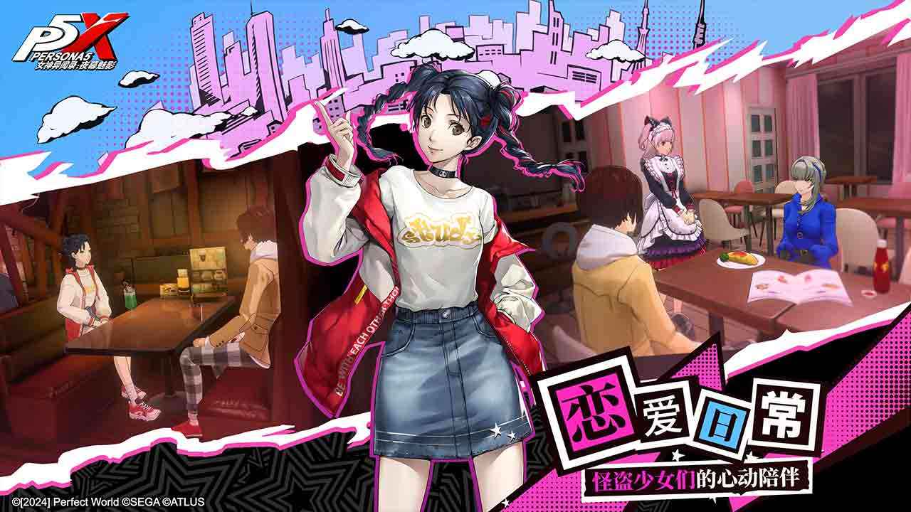 女神异闻录夜幕魅影