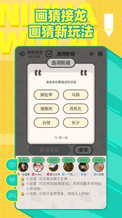 你画我猜红包版