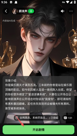造梦次元AI