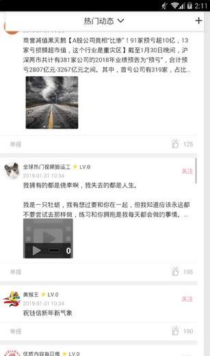链信众包