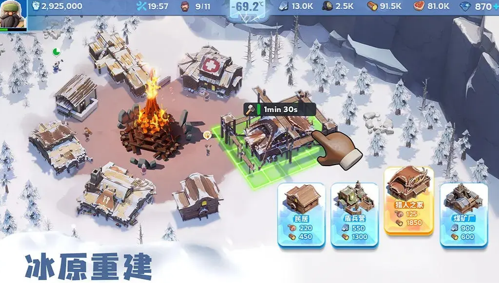 无尽冬日手游