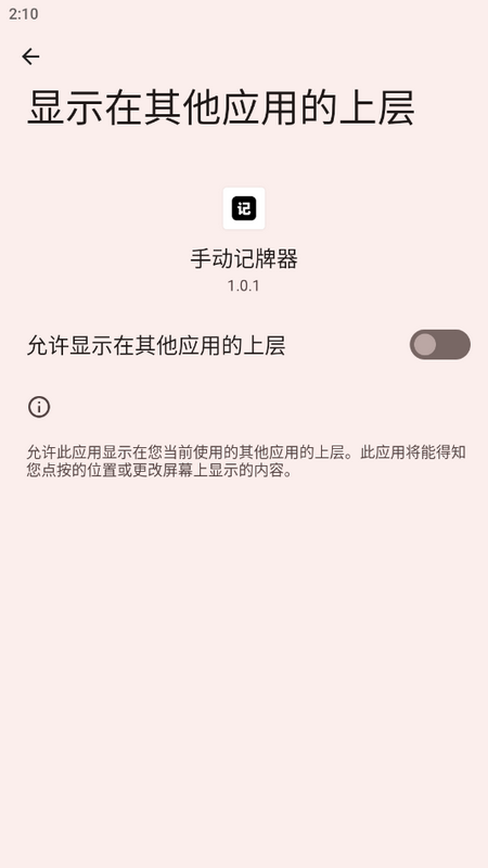 手动记牌器