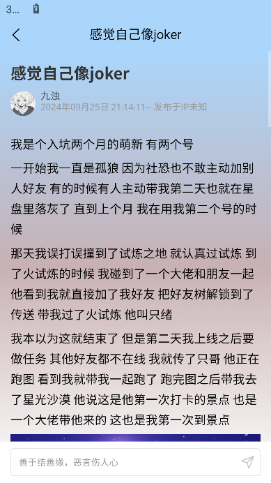 sky星河辅助工具
