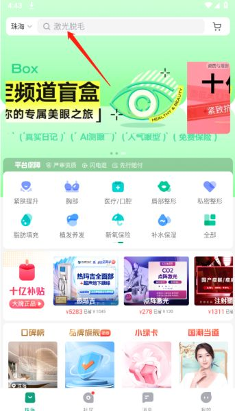 新氧