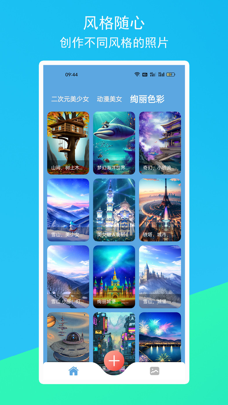 柚次元ai绘画