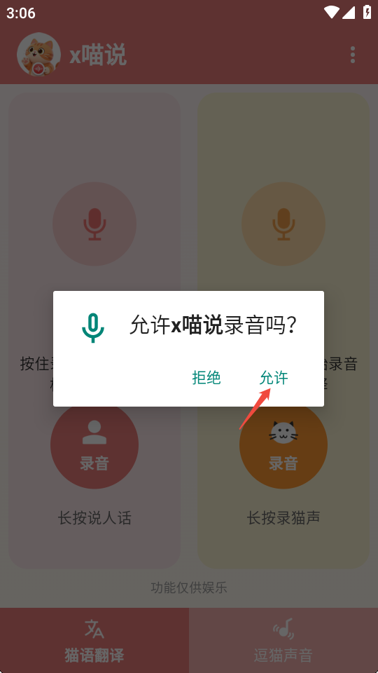 x喵说