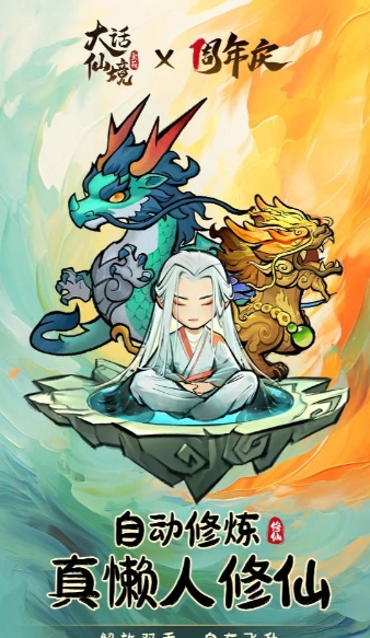 神器传说