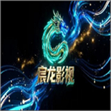 宸龙影视