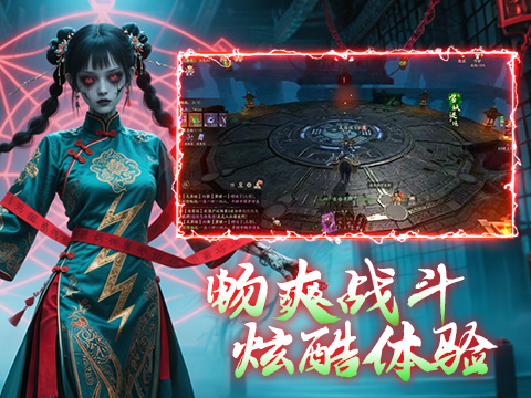 仙神之怒