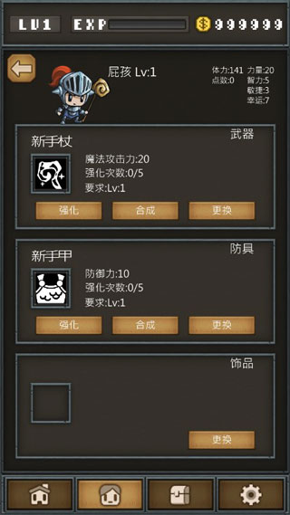 不间断的地下城