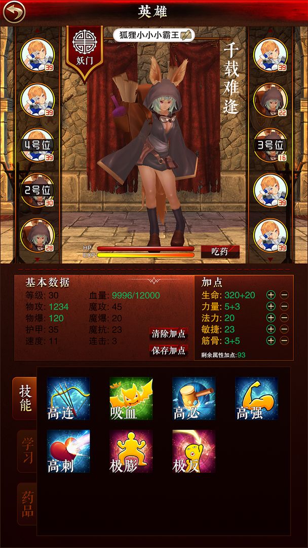 八大连杀门